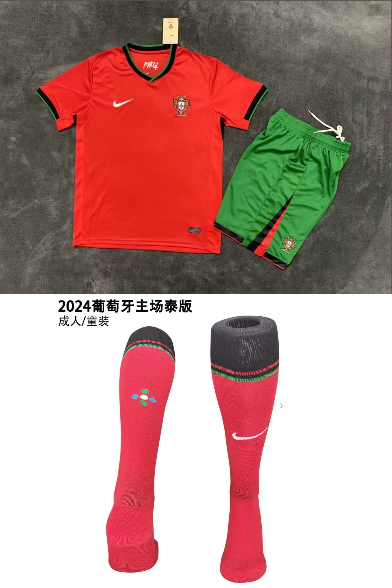 24-25 Portugal Home Fan Version